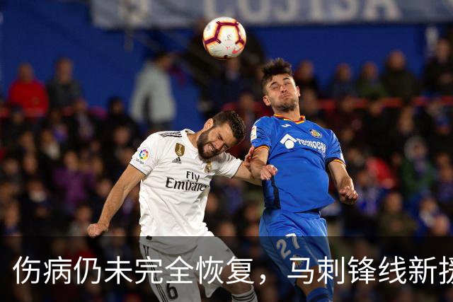 伤病仍未完全恢复，马刺锋线新援将缺席本赛季常规赛揭幕战？